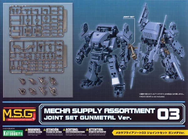 M.S.G. Mecha Supply Assortment 03 Joint Set Gunmetal Ver. - Box Art