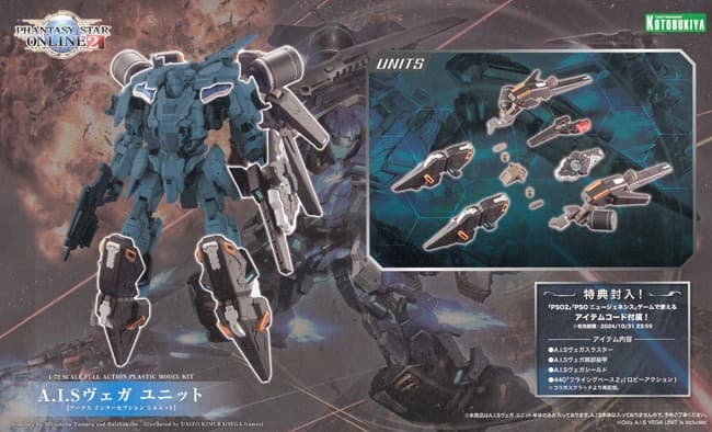 Phantasy Star Online 2 A.I.S Vega Unit