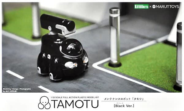 Tamotu [Black Ver.] - Box Art
