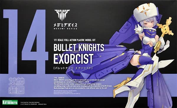 BULLET KNIGHTS Exorcist - Box Art