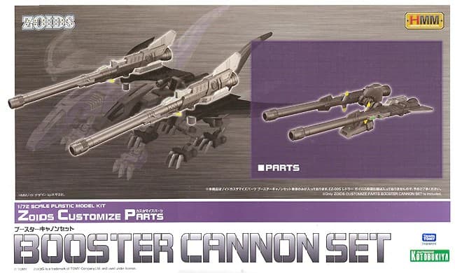 Zoids Customize Parts Booster Cannon Set - Box Art