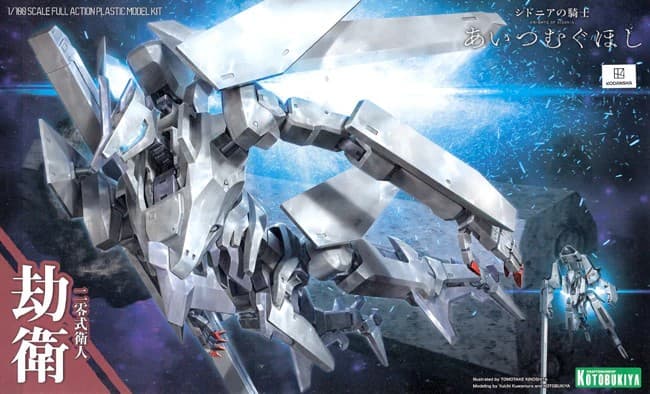 Knight of Sidonia Type 20 Guardian Yukimori - Box Art