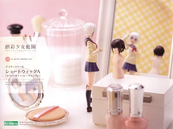 Sousai Shojo Teien After School Short Wig Type A