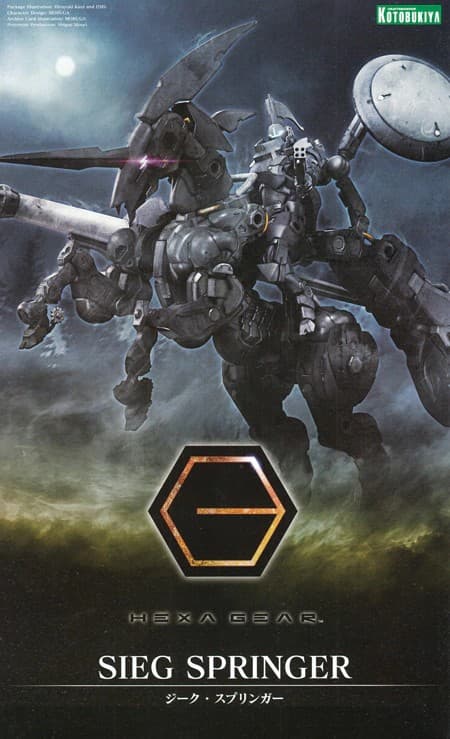Sieg Springer - Box Art