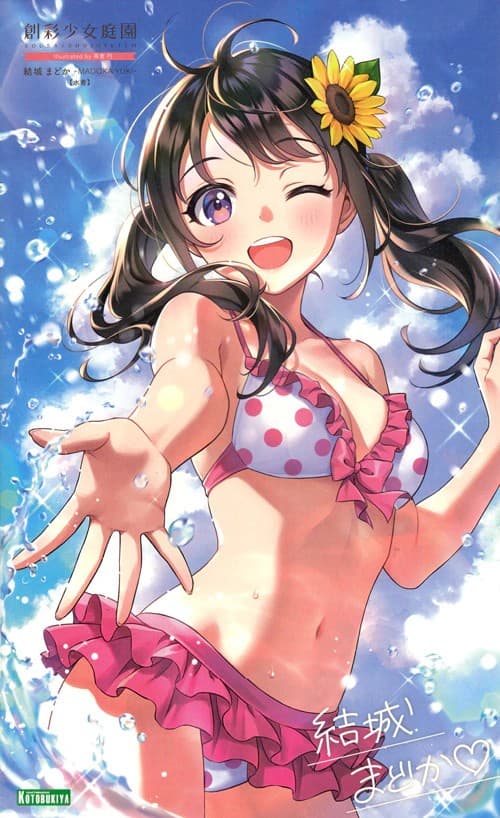 Sousai Shojo Teien Madoka Yuki - Box Art