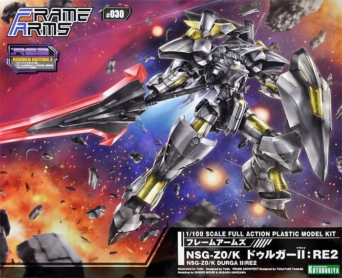 NSG-Z0/K Durga II:RE2 - Box Art