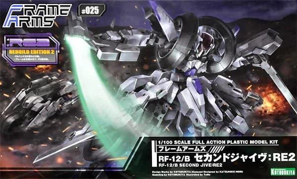 RF-12/B Second Jive:RE2 - Box Art