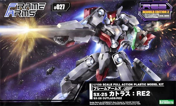 SX-25 Cutlass:RE2 - Box Art