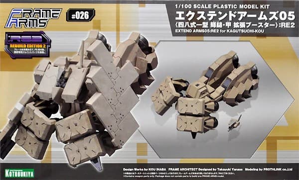Extend Arms 05:RE2