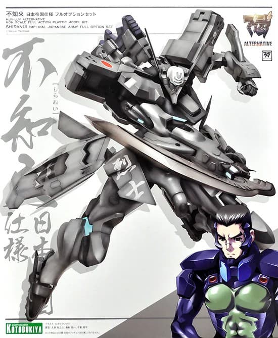 Muv Luv Alternative Shiranui