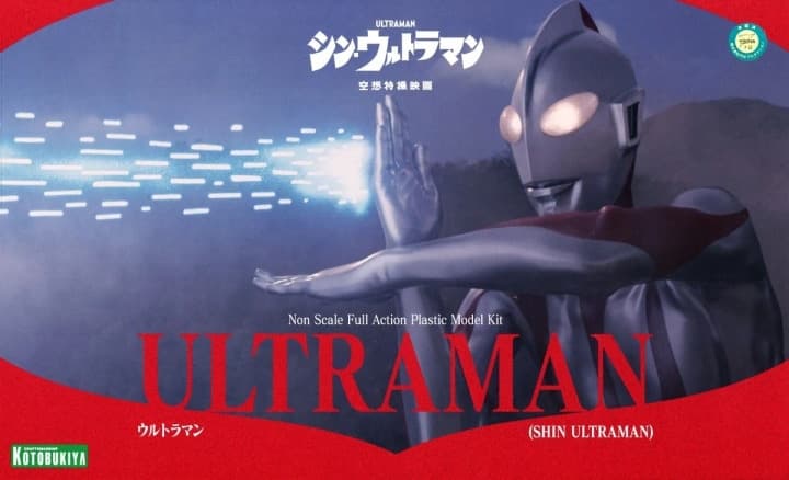 Ultraman - Box Art