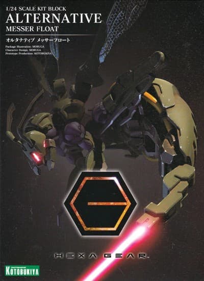 Hexa Gear Alternative Messer Float - Box Art