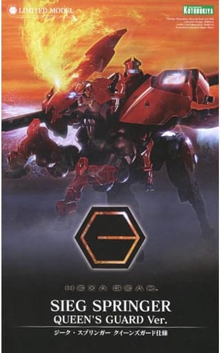 Hexa Gear Sieg Springer Queen's Guard Ver. - Box Art
