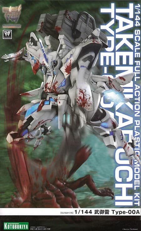 Muv Luv Alternative Takemikaduchi Type-00A - Box Art