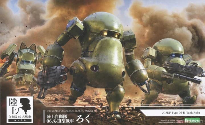 JGSDF Type 06-III Tank Roku - Box Art
