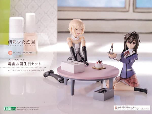 Sousai Shojo Teien After School Gourai Birthday Set - Box Art