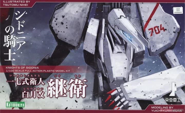 Knight of Sidonia Type 17 Guardian Tsugumori - Box Art