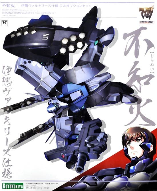 Muv Luv Alternative Shiranui Isumi Valkyries Full Option Set - Box Art