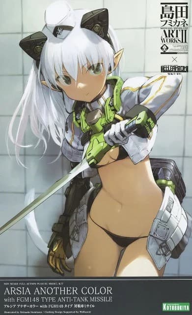 Shimada Humikane Art Works II Arsia Another Color - Box Art