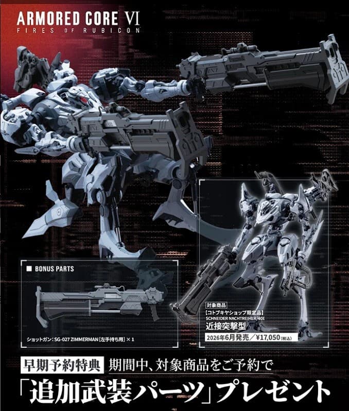 SCHNEIDER NACHTREIHER/40E - Box Art