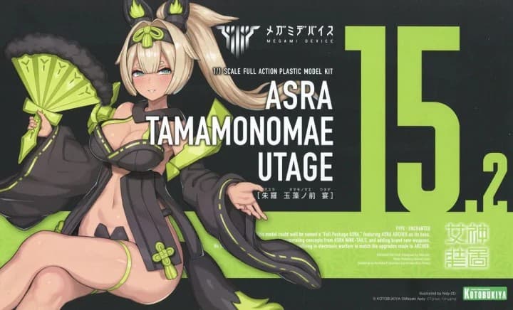 Megami Device Asra Tamamonomae Utage - Box Art