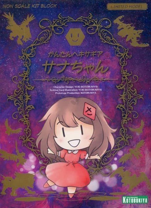 Easy Hexa Gear Sana-chan - Box Art