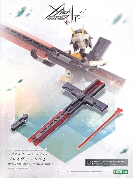 Megalomaria Unlimited Universe Metamorphose Unit Grave Arms 2