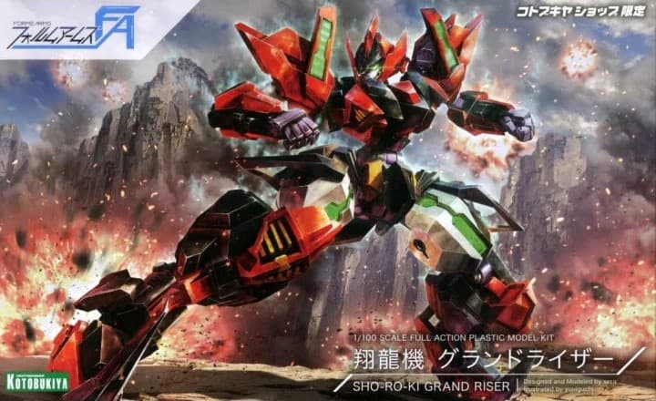 Forme Arms Sho-Ro-Ki Grand Riser - Box Art