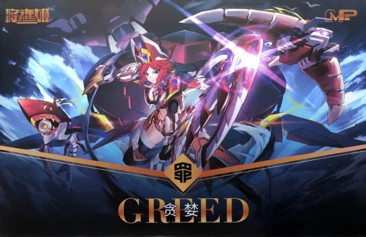 Seven Deadly Sins Greed - Box Art