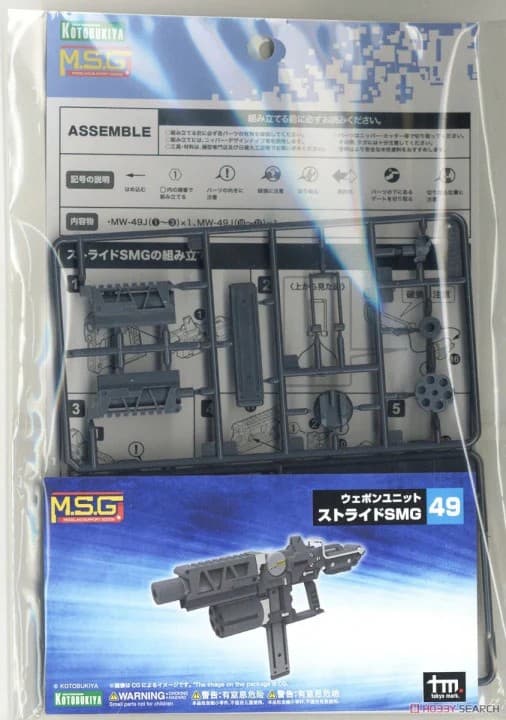 M.S.G. Weapon Unit Stride SMG - Box Art