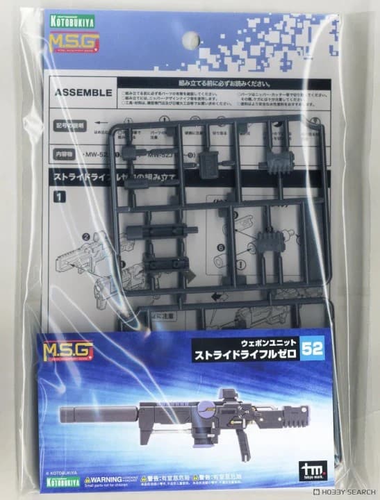 M.S.G. Weapon Unit Stride Rifle Zero - Box Art
