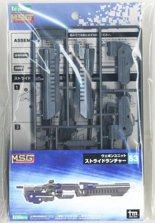 M.S.G. Weapon Unit Stride Launcher - Box Art