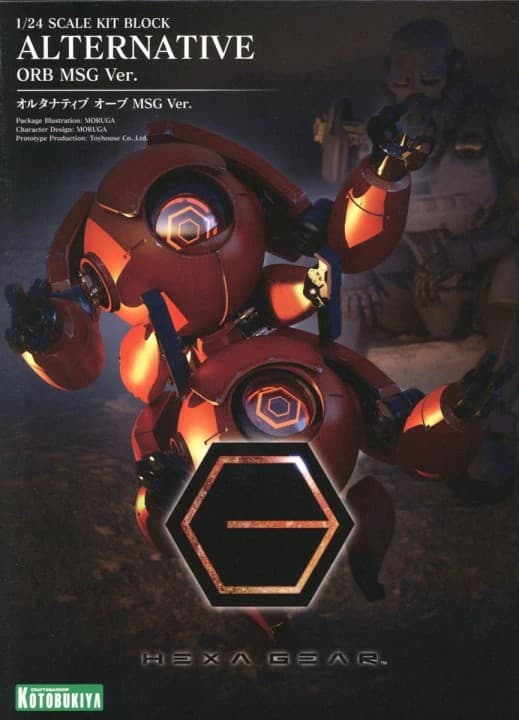 Hexa Gear Alternative ORB MSG Ver. - Box Art