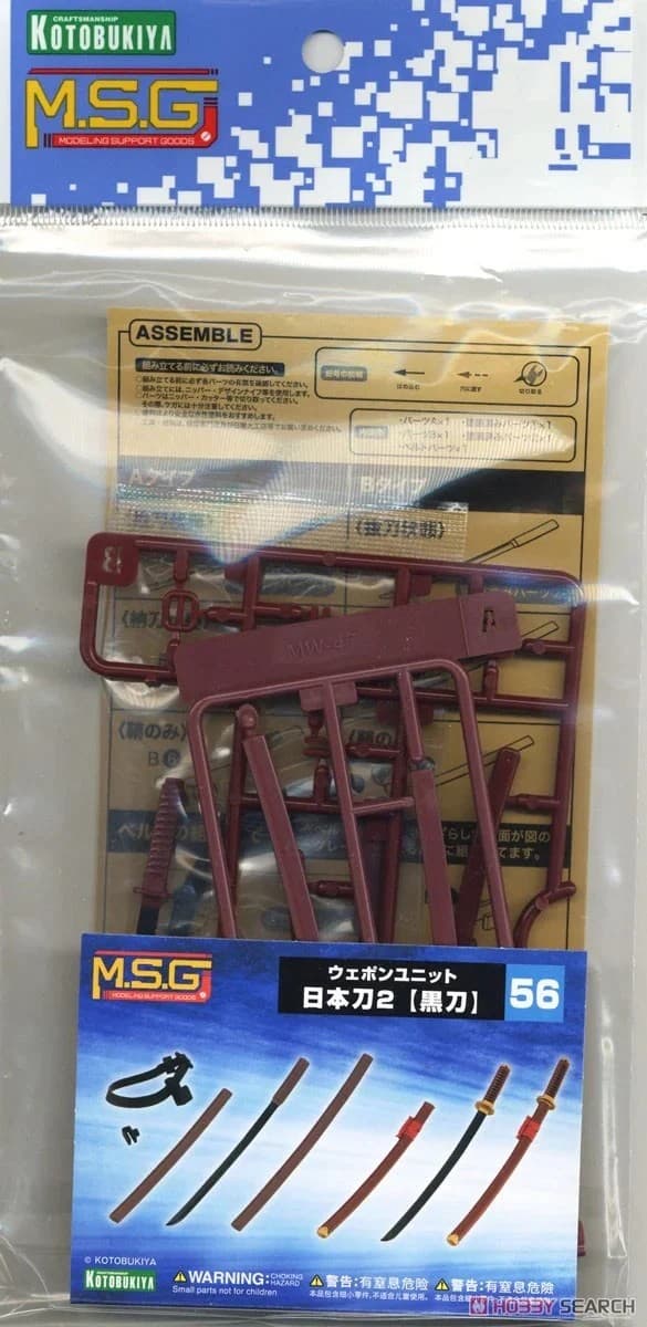 M.S.G. Weapon Unit 56 Japanese Sword 2 (Black Sword) - Box Art