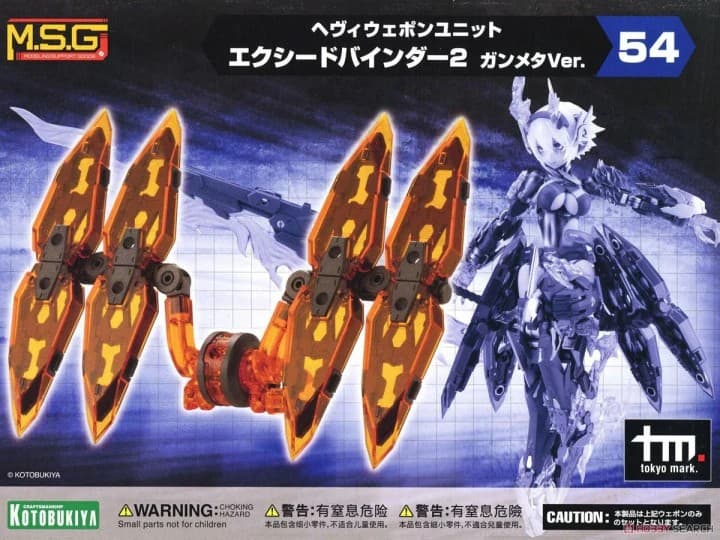 Heavy Weapon Unit 54 Exceed Binder 2 Gun-Metallic Ver. - Box Art