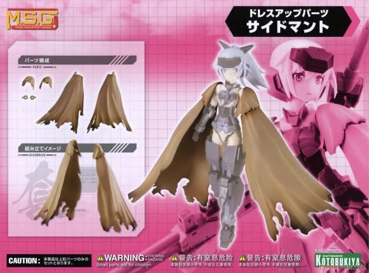 M.S.G. Dress Up Parts Side Cloak - Box Art