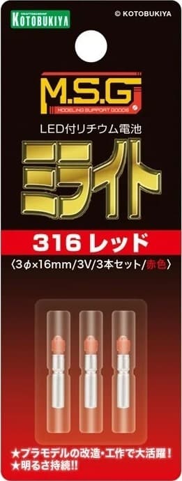 M.S.G. Milight (Lithium battery with LED) 316 Red