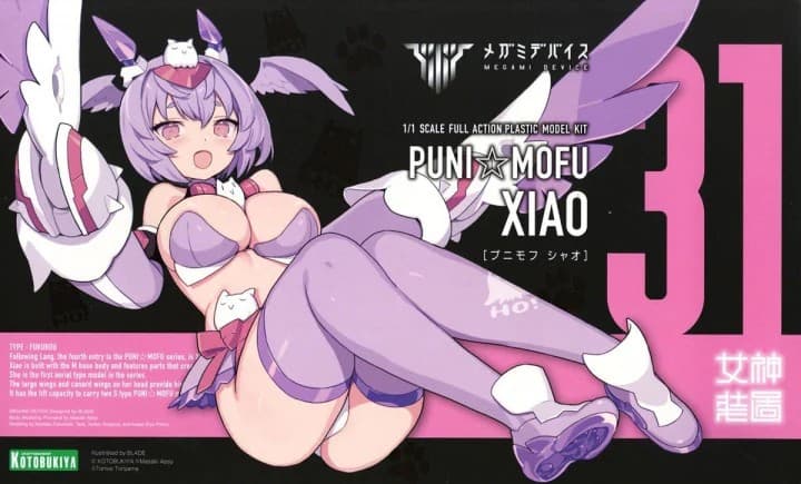 Megami Device Puni☆Mofu Xiao - Box Art
