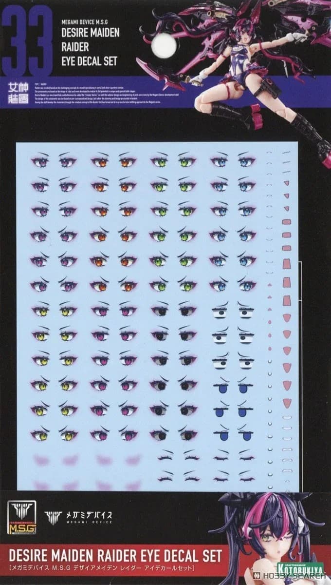 Megami Device M.S.G Desire Maiden Raider Eye Decal Set