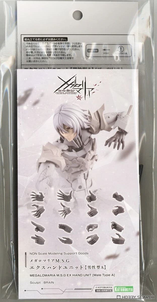 Megalomaria M.S.G. EX Hand Unit (Male Type A) - Box Art