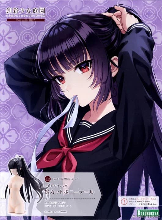 Sousai Shojo Teien Arranged Wigs Hime Cut Ponytail