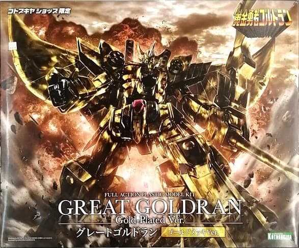 The Brave of Gold Goldran Great Goldran - Box Art