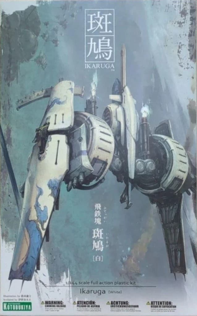 Ikaruga Hitekkai Ikaruga (White) - Box Art