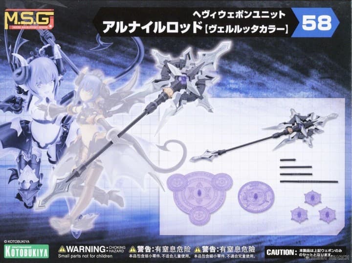 Heavy Weapon Unit 58 Alnair Rod [Velretta Color] - Box Art