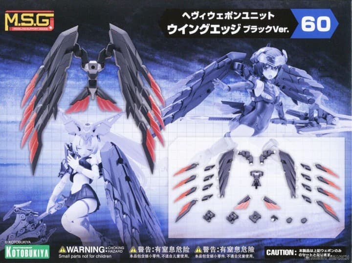 Heavy Weapon Unit 60 Wing Edge Black Ver. - Box Art