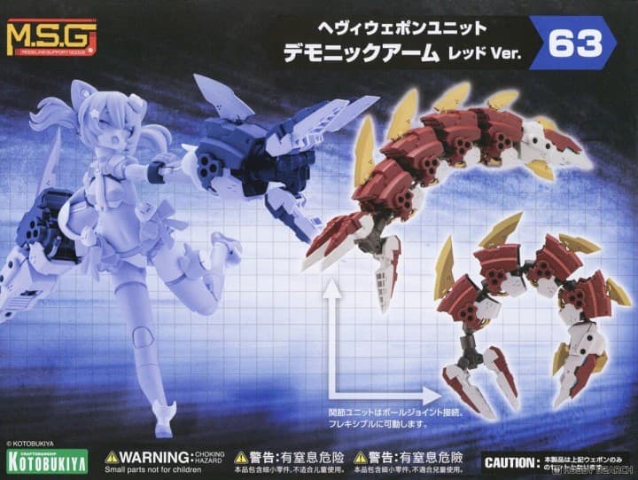 Heavy Weapon Unit 63 Demonic Arm Red Ver. - Box Art