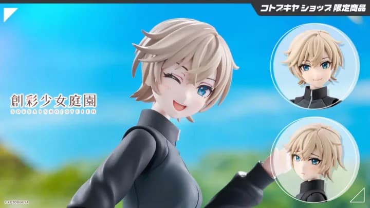 Rui Saotome Touou High School Tracksuit - Box Art