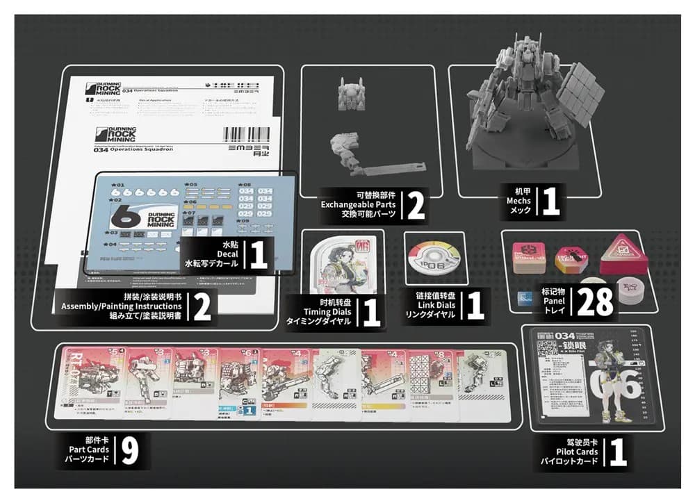 RDL Dune Single Mecha Pack (Ember: Obsidian Protocol) - Box Art