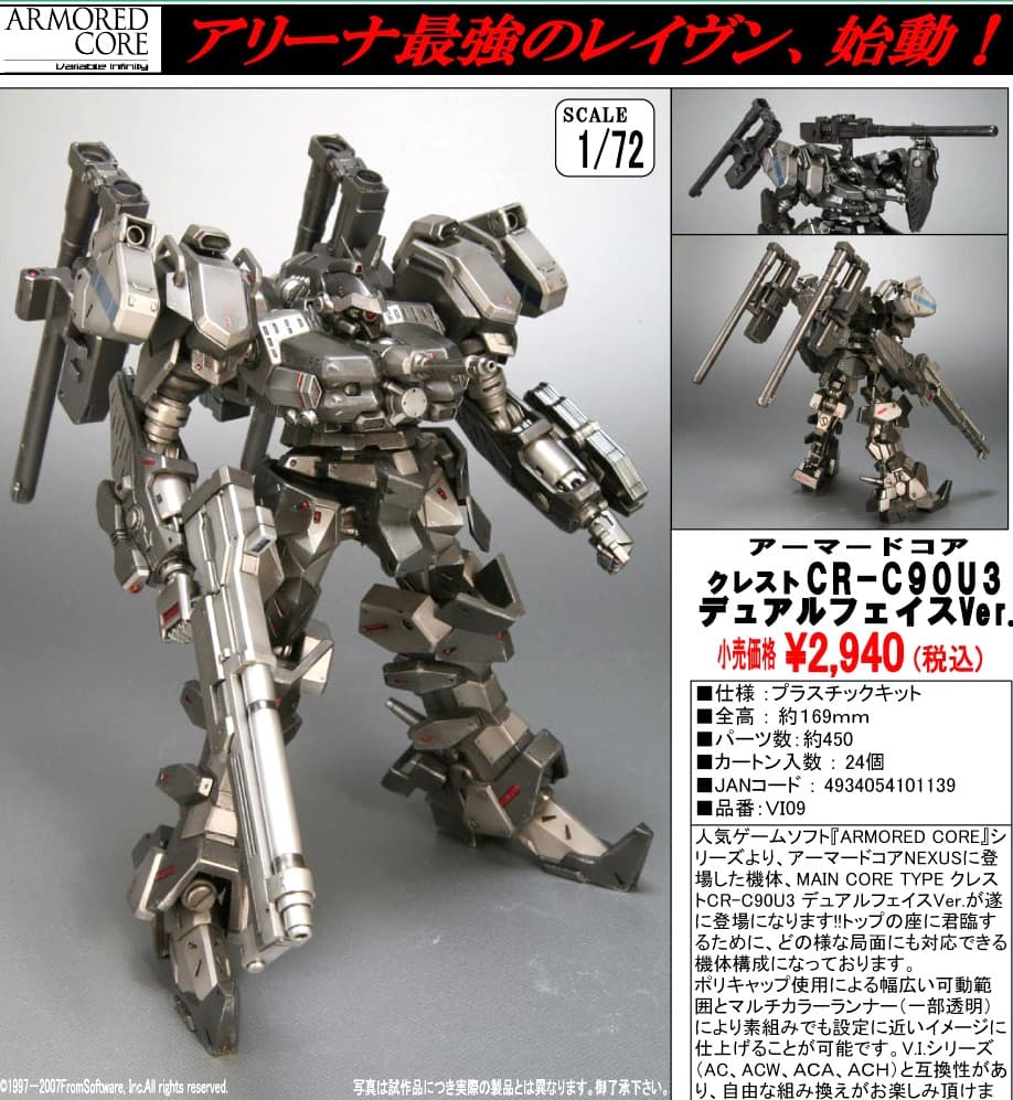 Crest CR-C90U3 Dual Face Version - Box Art