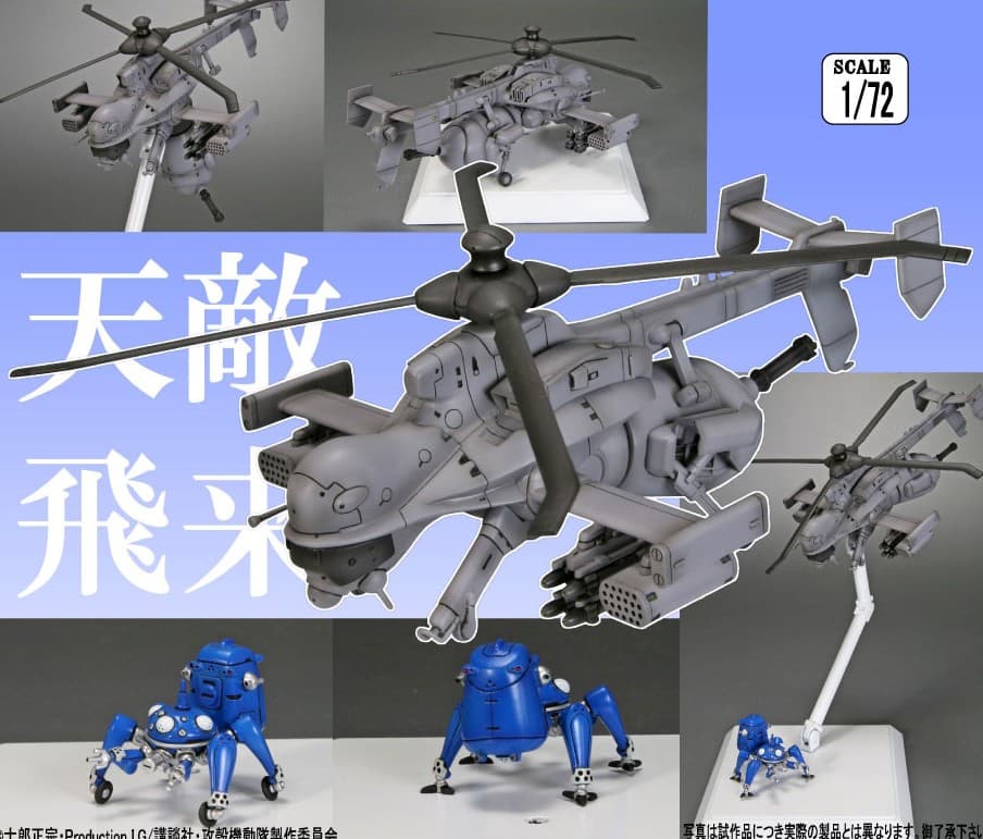 Real Mechanical Collection: Jigabachi AV - Box Art